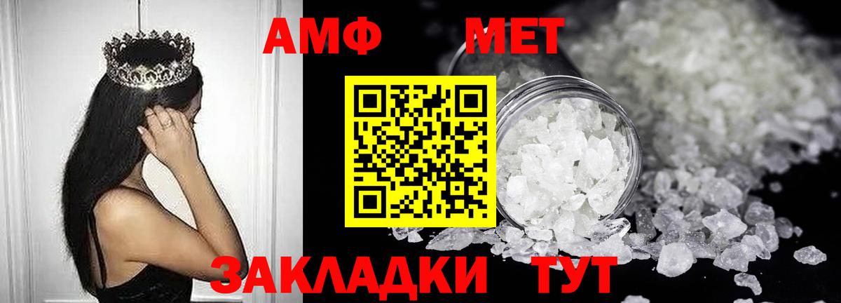 Амфетамин Premium Ленинск-Кузнецкий
