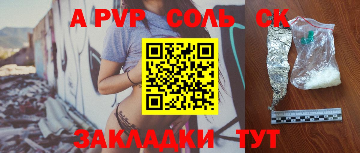 Alpha PVP кристаллы  A-PVP крисы CK  продажа наркотиков  Ленинск-Кузнецкий  Альфа ПВП крисы CK  Вход с VPN  А ПВП 