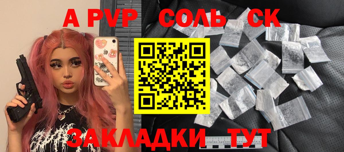 APVP СК Ленинск-Кузнецкий