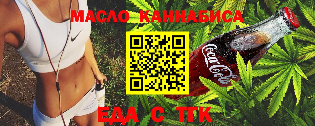 Ленинск-Кузнецкий  Canna-Cookies марихуана  Вход с VPN 