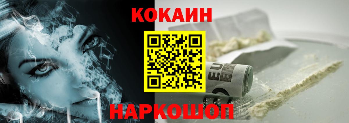 Cocaine Боливия Ленинск-Кузнецкий