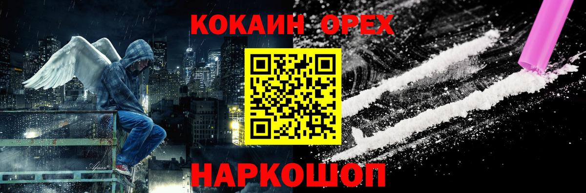 Cocaine 97%  Cocaine  COCAIN Перу  наркотики  Вход с VPN  Ленинск-Кузнецкий 