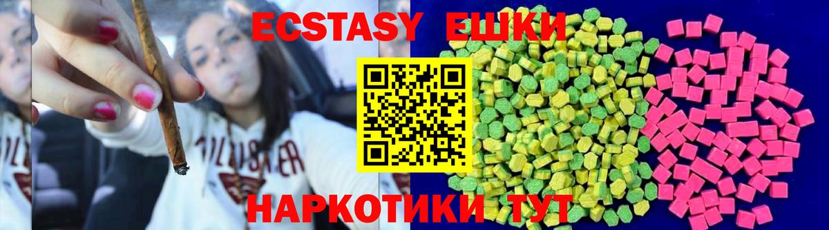 Ecstasy VHQ  Вход с VPN  что такое   Ленинск-Кузнецкий 