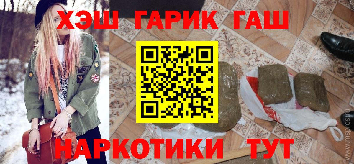 Гашиш Cannabis Ленинск-Кузнецкий