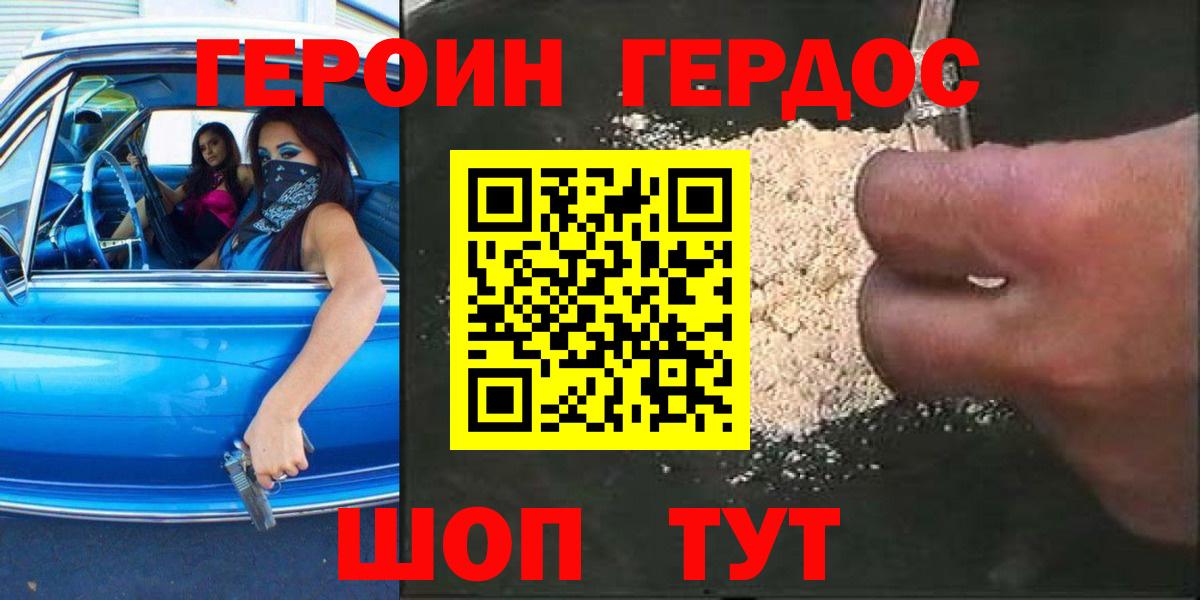 Героин  ГЕРОИН афганец  Вход с VPN  Ленинск-Кузнецкий 