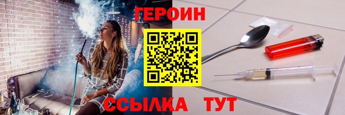 ГЕРОИН гречка Ленинск-Кузнецкий