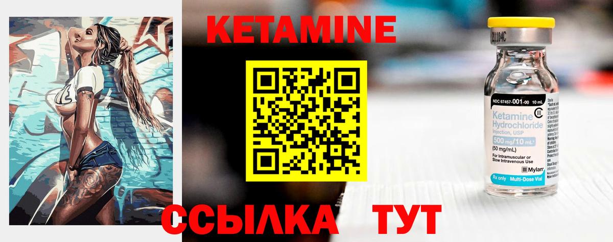 Кетамин VHQ Ленинск-Кузнецкий