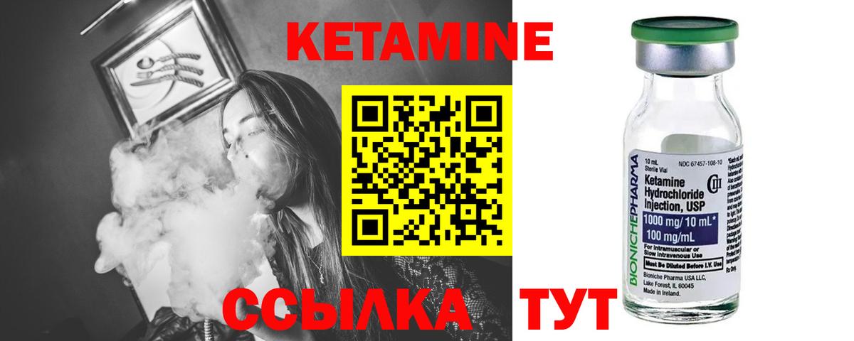 КЕТАМИН ketamine  КЕТАМИН ketamine  Ленинск-Кузнецкий  Вход с VPN 