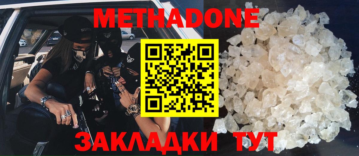 Ленинск-Кузнецкий  Метадон methadone  Вход с VPN  kraken как войти  Метадон VHQ 
