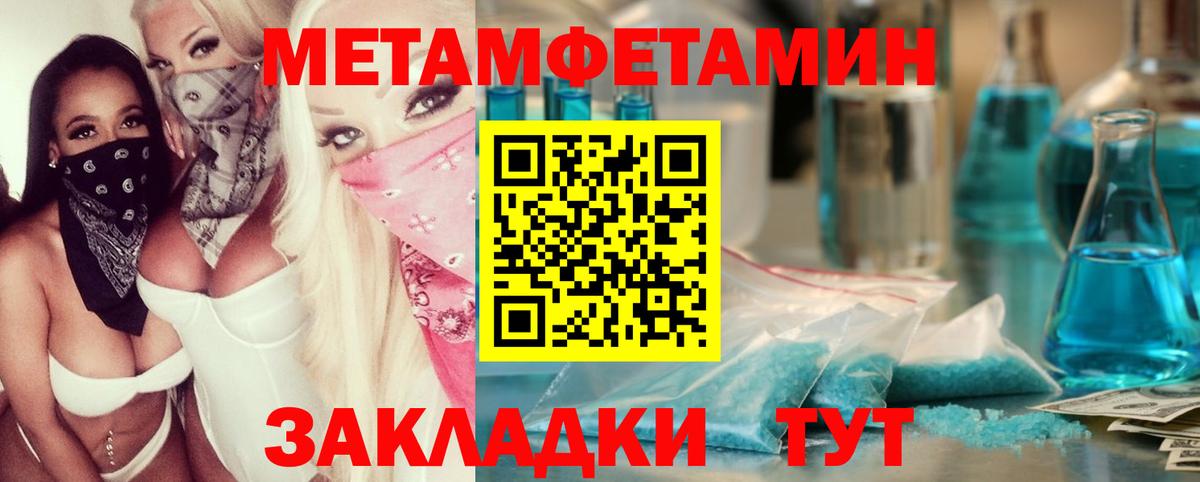 Метамфетамин кристалл  Метамфетамин кристалл  Ленинск-Кузнецкий  Вход с VPN 