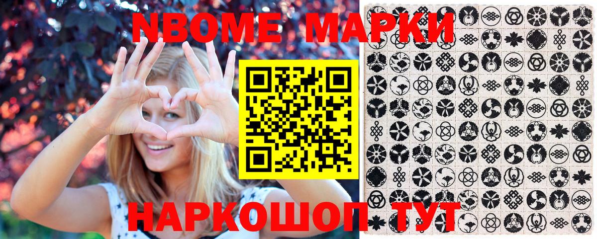 Наркотические марки 1500мкг Ленинск-Кузнецкий
