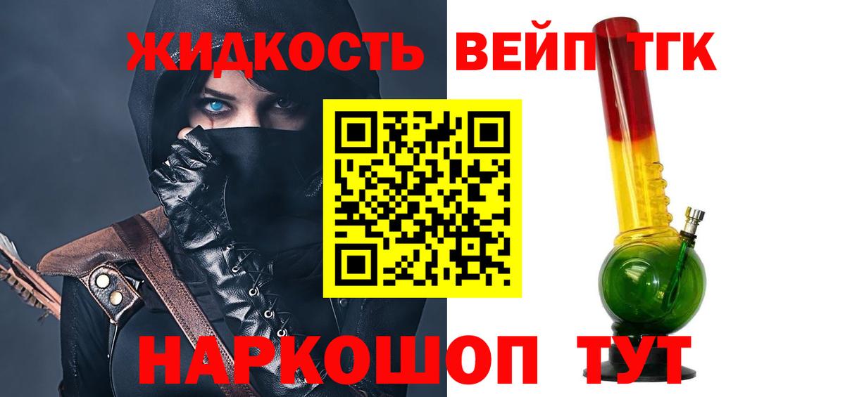 Дистиллят ТГК Wax  Вход с VPN  Дистиллят ТГК концентрат  Ленинск-Кузнецкий 