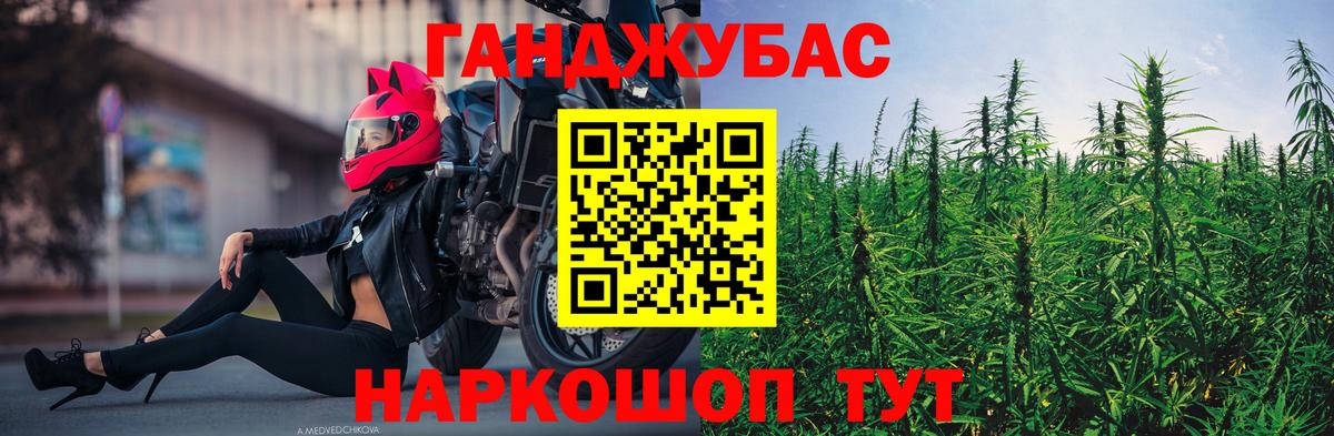 Марихуана гибрид  Каннабис White Widow  Ленинск-Кузнецкий  Вход с VPN 